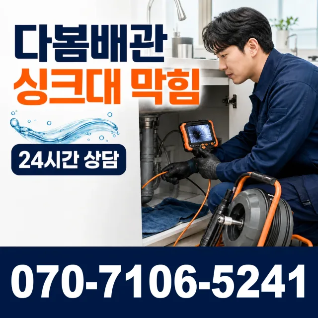 전북 무주군 적상면 원괴목길 씽크대교체 상담 이미지 1