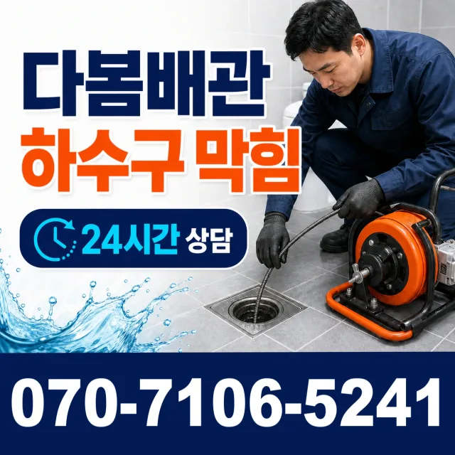 전북 무주군 적상면 원괴목길 씽크대교체 상담 이미지 2