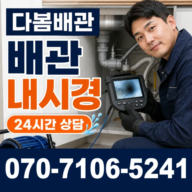 전북 무주군 적상면 원괴목길 씽크대교체 상담 이미지 3