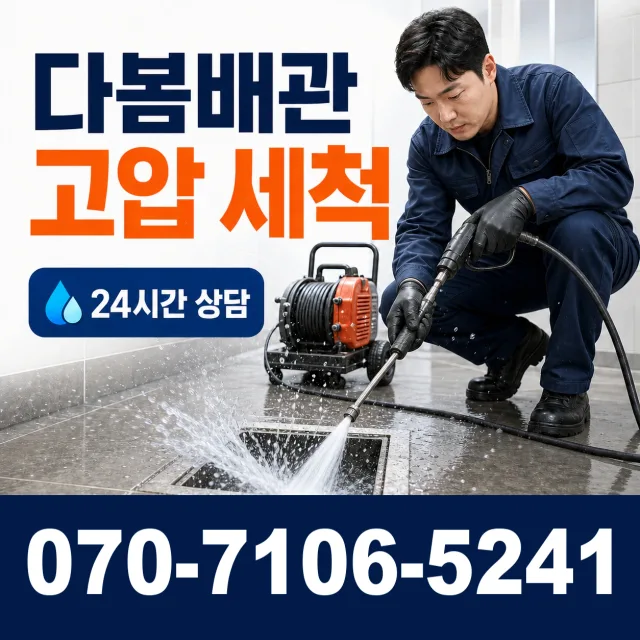 전북 무주군 적상면 원괴목길 씽크대교체 상담 이미지 4