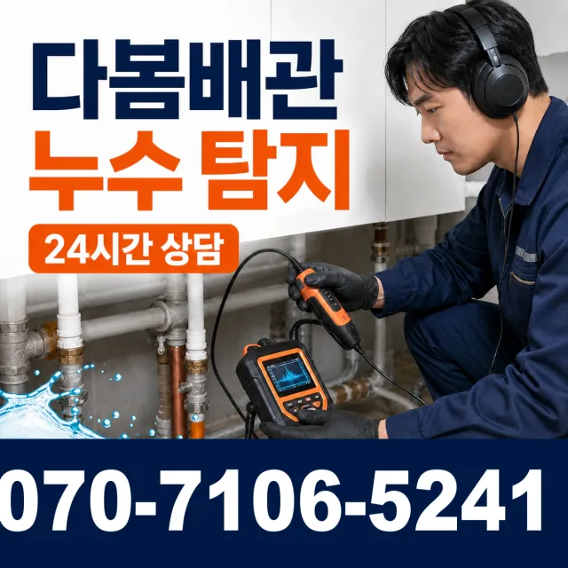 전북 무주군 적상면 원괴목길 씽크대교체 상담 이미지 5