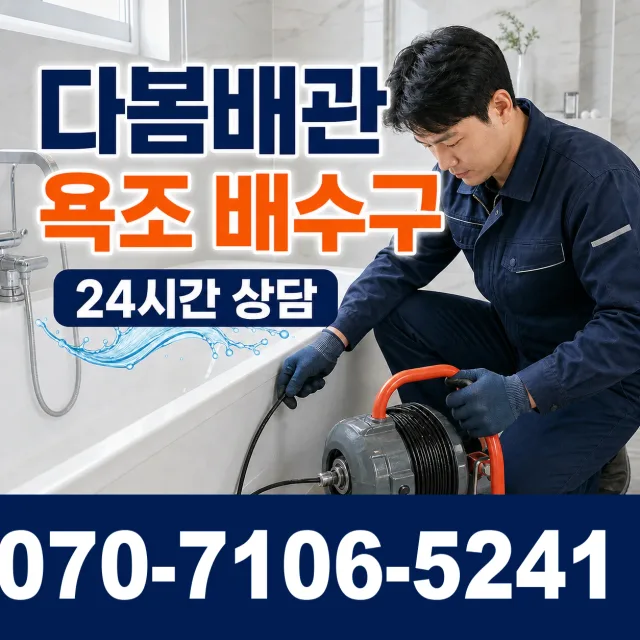 전북 무주군 적상면 원괴목길 씽크대교체 상담 이미지 6