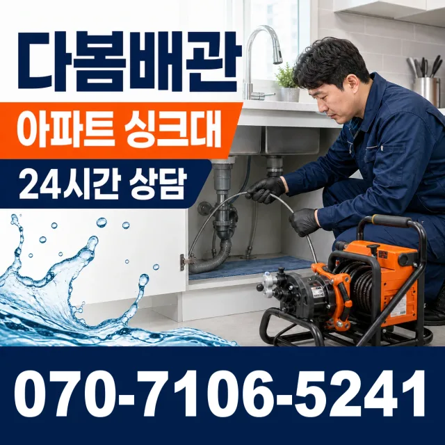 전북 무주군 적상면 원괴목길 씽크대교체 상담 이미지 7
